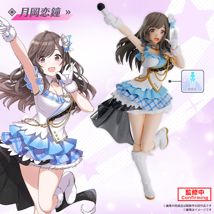 月岡恋鐘