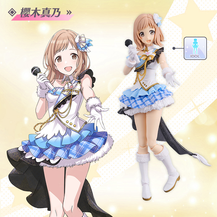 櫻木真乃