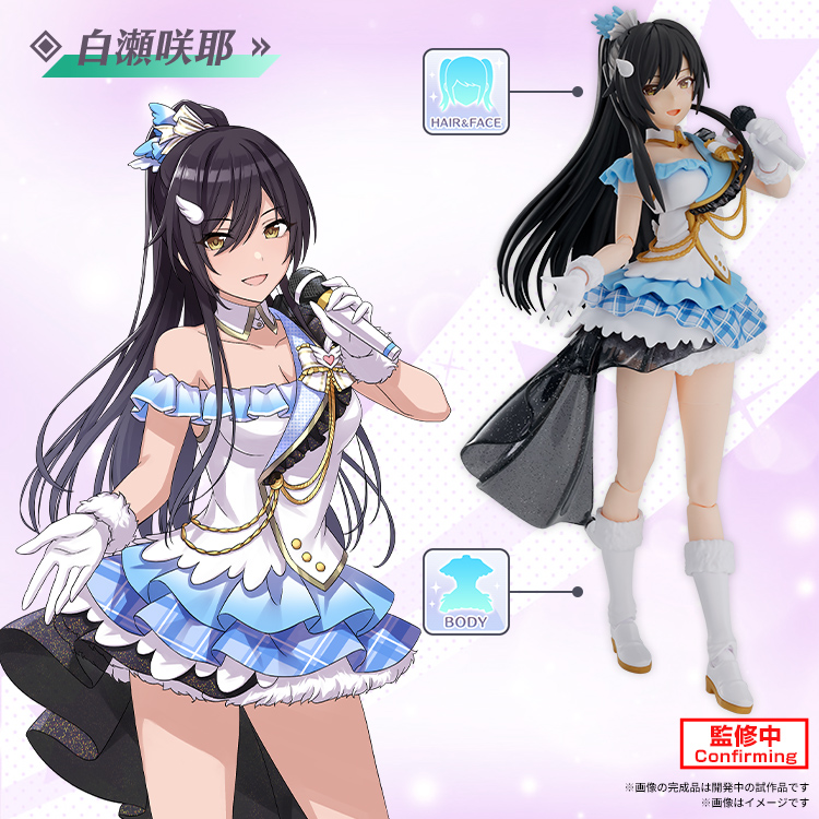 白瀬咲耶
