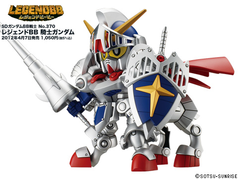 バンダイ ホビーサイト SDガンダムBB戦士 No.370 LEGEND BB 騎士ガンダム