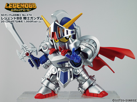 バンダイ SDガンダム BB戦士 370 LEGEND BB 騎士ガンダム