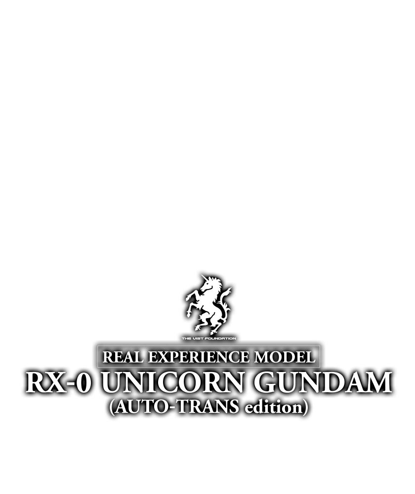 ガンプラ新体験 Real Experience Model Rx 0 ユニコーンガンダム Auto Trans Edition バンダイ ホビーサイト