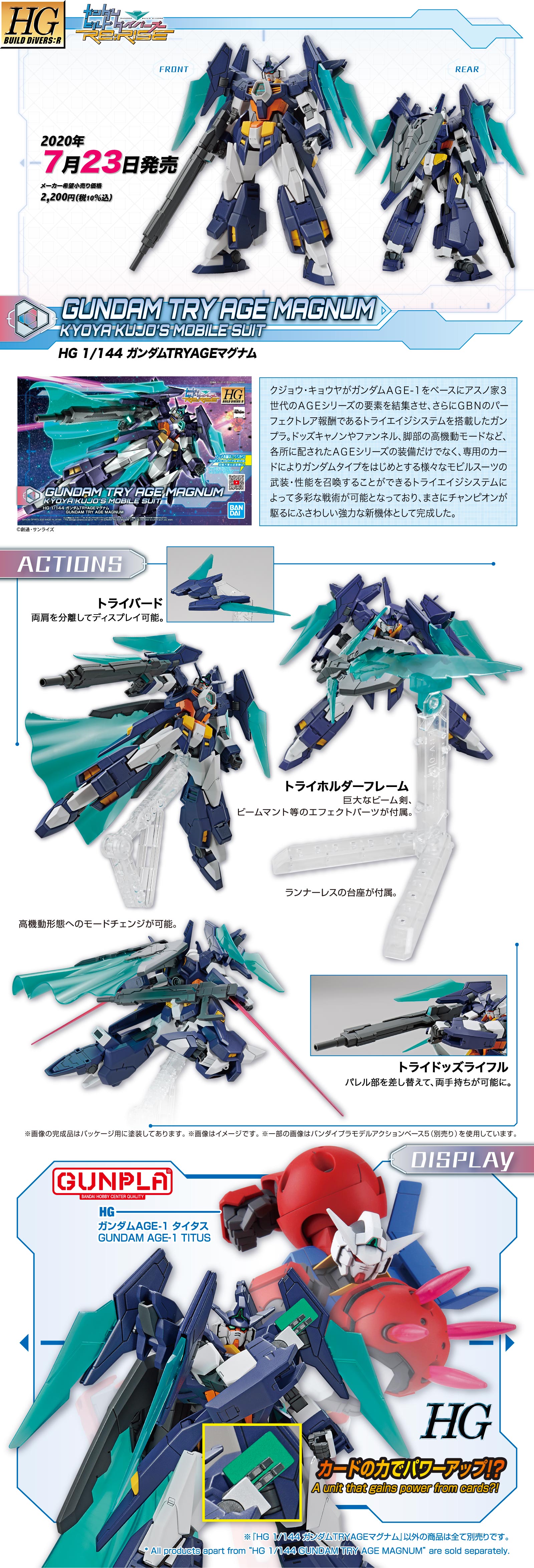 ガンプラセット ビルドダイバーズ リライズ - 模型/プラモデル