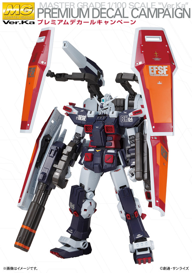 MG Ver.Ka プレミアムデカールキャンペーン - バンダイ ホビーサイト