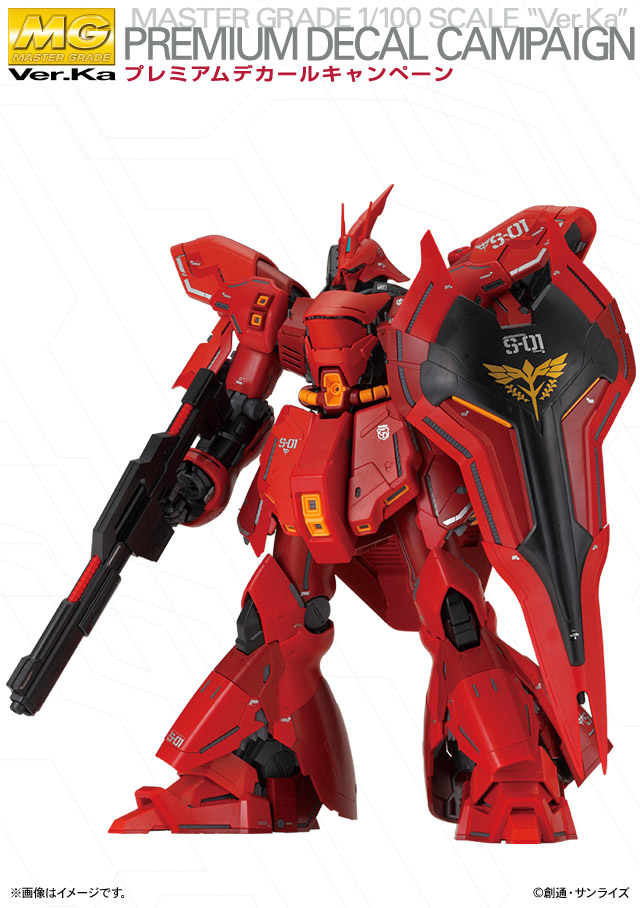 ランキングや新製品 1/100 MG ガンプラ サザビー プレミアムデカール付