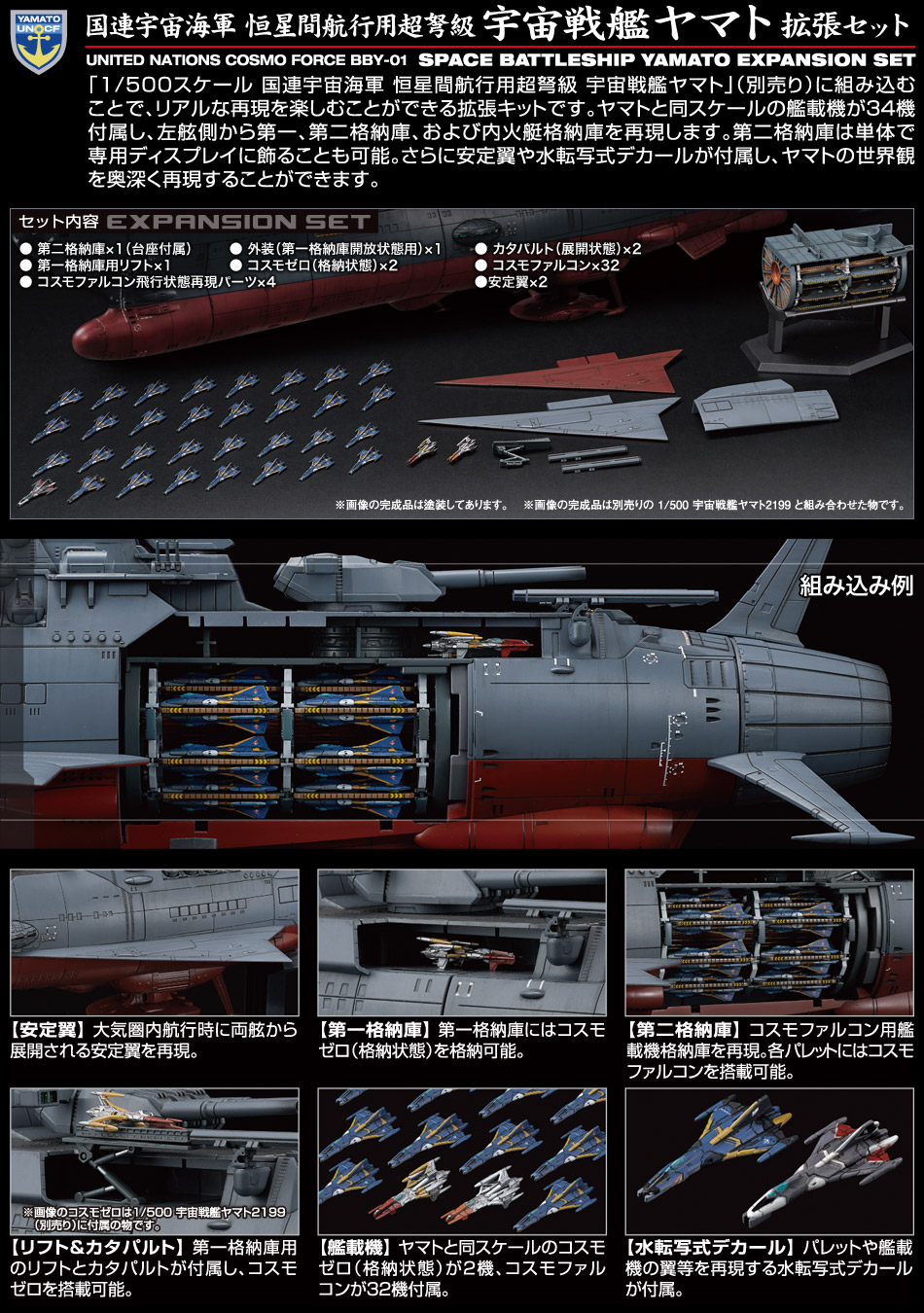 6710円 買取 1 500 宇宙戦艦ヤマト 2199 超弩級宇宙戦艦ヤマト