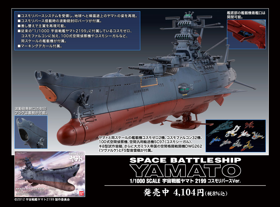 爆買い100%新品超レア　　宇宙戦艦ヤマト　 沖田艦　セル画＆動画セット　 第一話 SOS地球!! 甦れ宇宙戦艦ヤマト 宇宙戦艦ヤマト