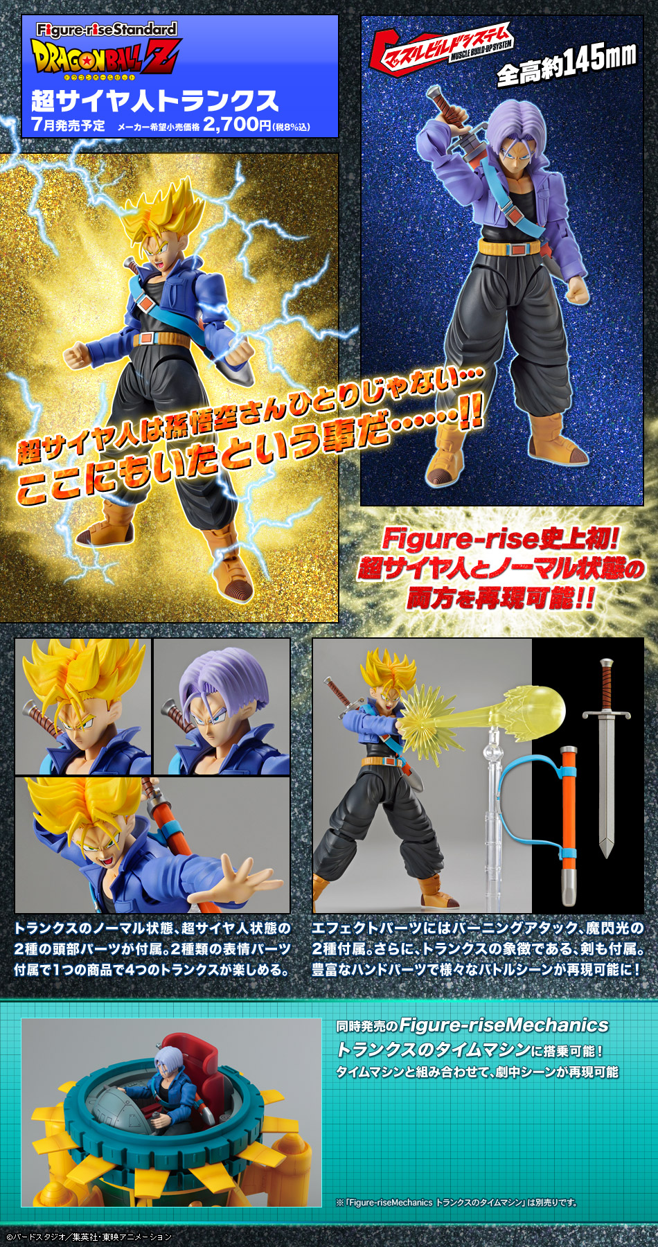 プラモデル「ドラゴンボールＺ」シリーズ - バンダイ ホビーサイト