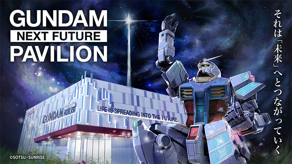 GUNDAM NEXT FUTURE PAVILION