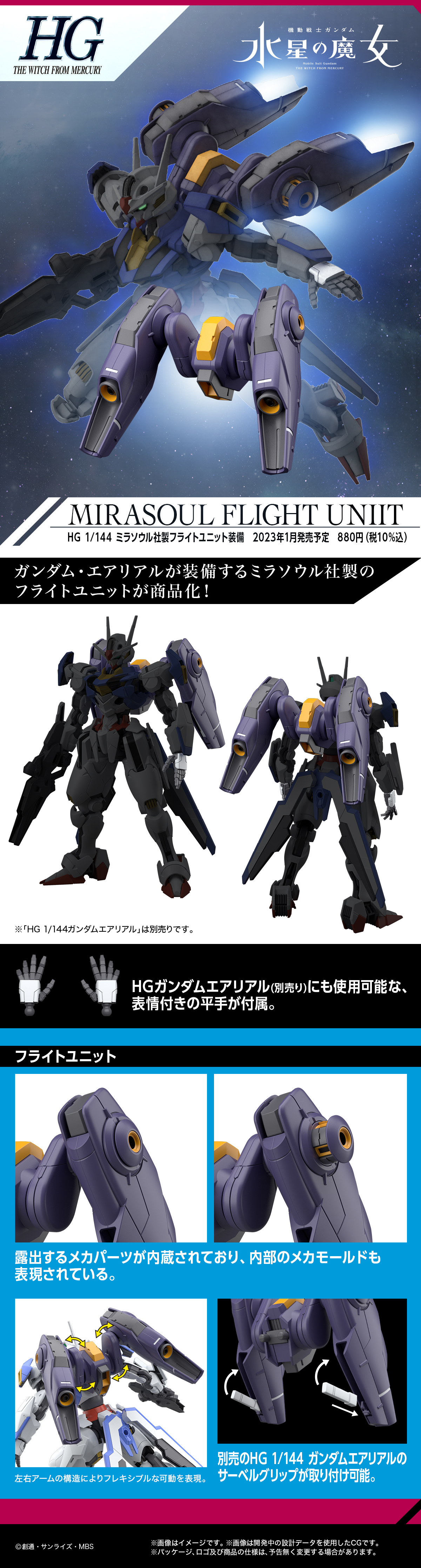 HG ガンダム エアリアル 腕 アーム パーツ 機動戦士 水星の魔女 ガンプラ