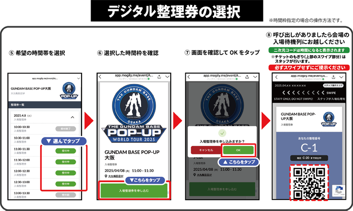 【整理券/ 抽選券】の選択