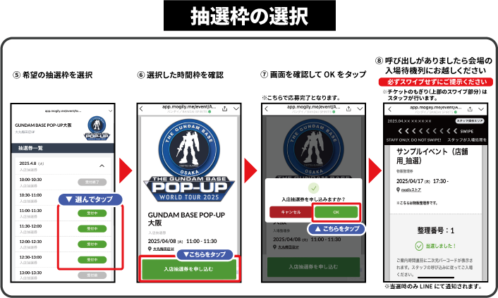 ガンダムベースポップアップワールドツアー 大阪 | バンダイ
