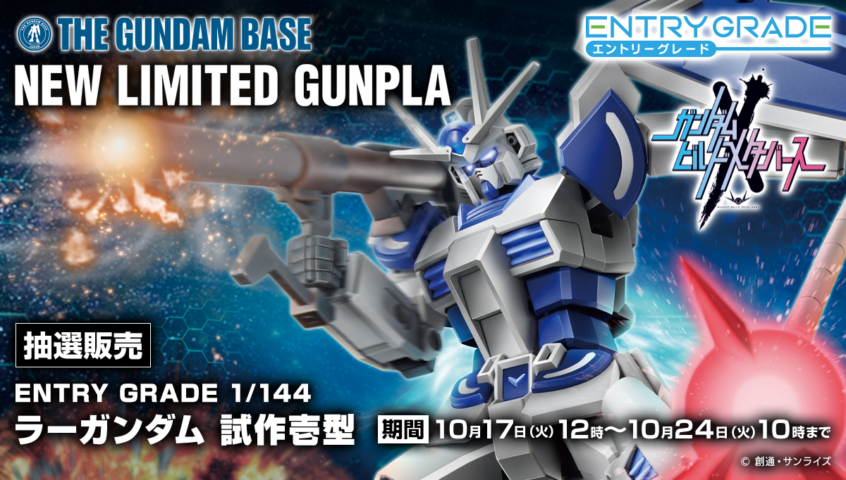 EG 1/144 RX-78-lā-Ⅰ Gundam Shisaku Ichigata