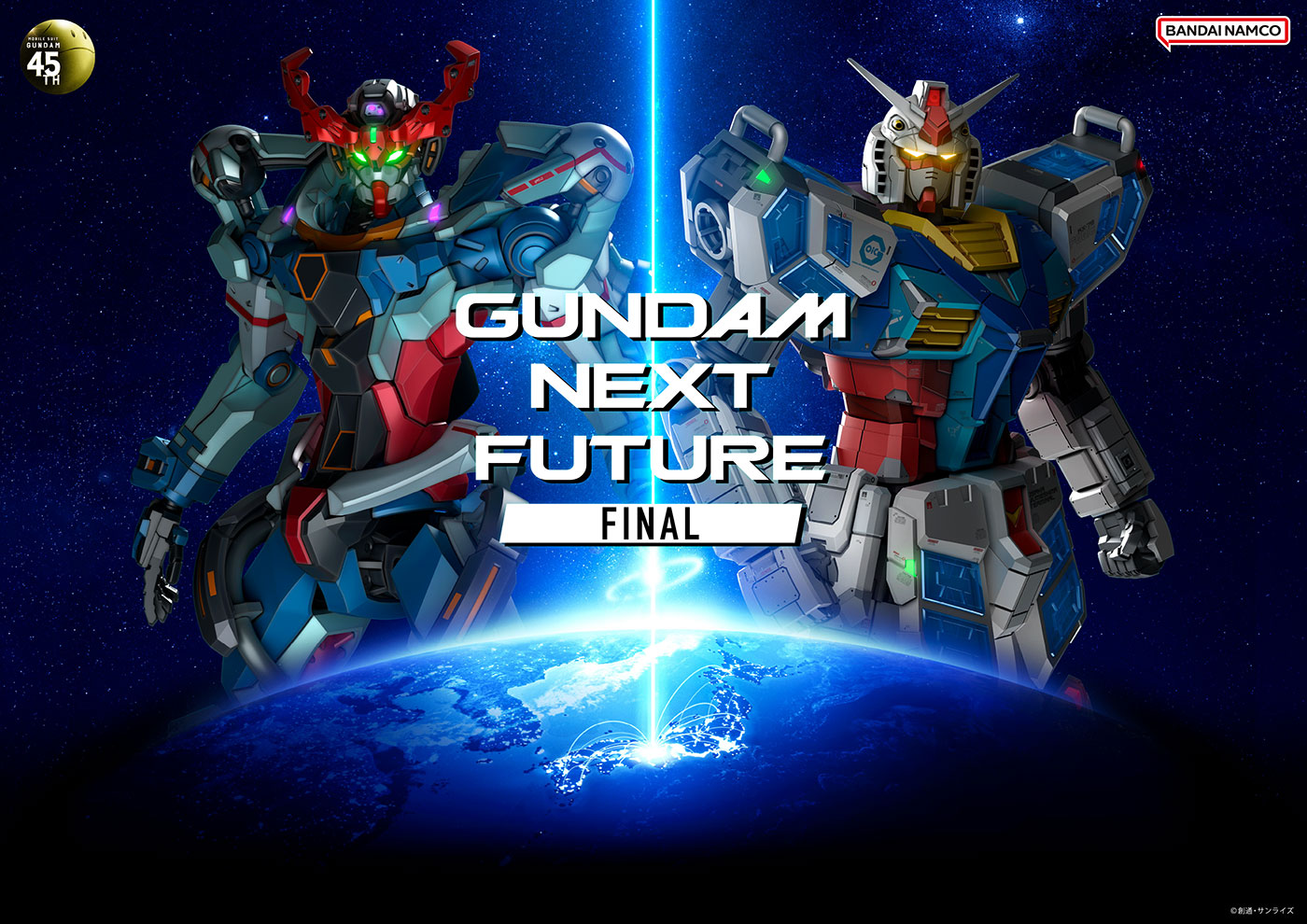 GUNDAM NEXT FUTURE FINAL