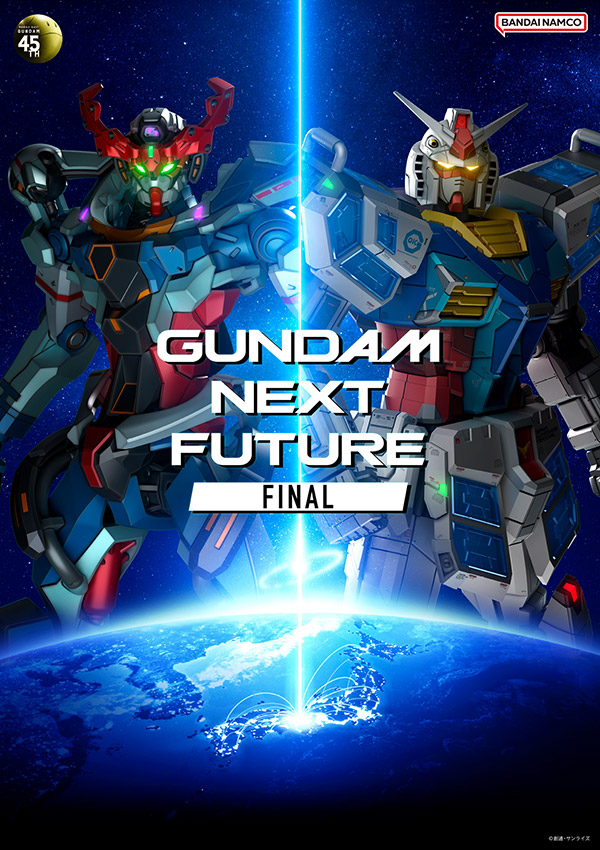 GUNDAM NEXT FUTURE FINAL