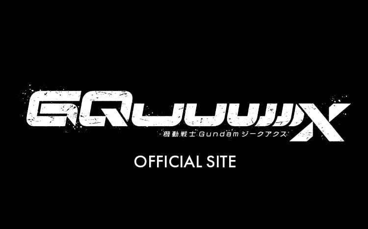 『機動戦士Gundam GQuuuuuuX』(読み：ジークアクス) OFFICIAL SITE