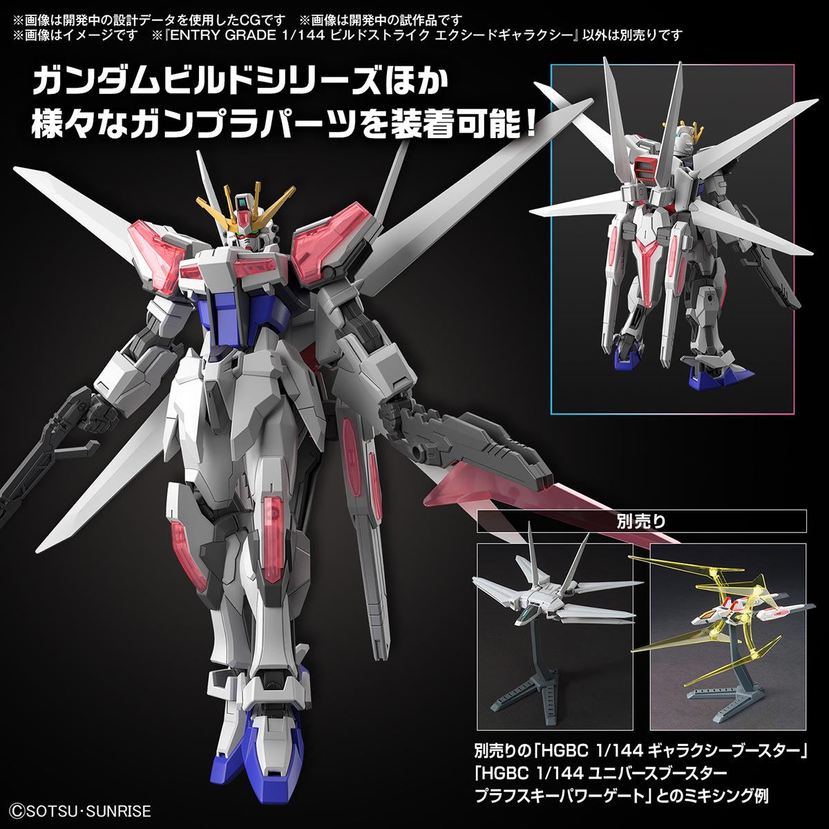 ガンダムビルドメタバース』ガンプラスペシャルページ | バンダイ