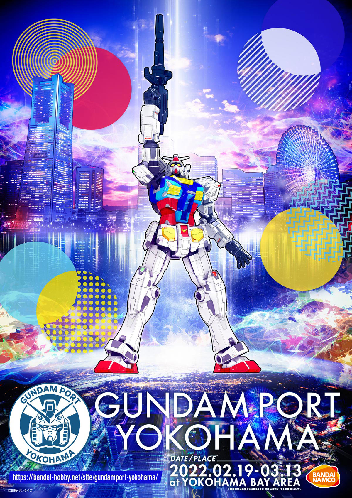 GUNDAM PORT YOKOHAMA｜バンダイホビーサイト