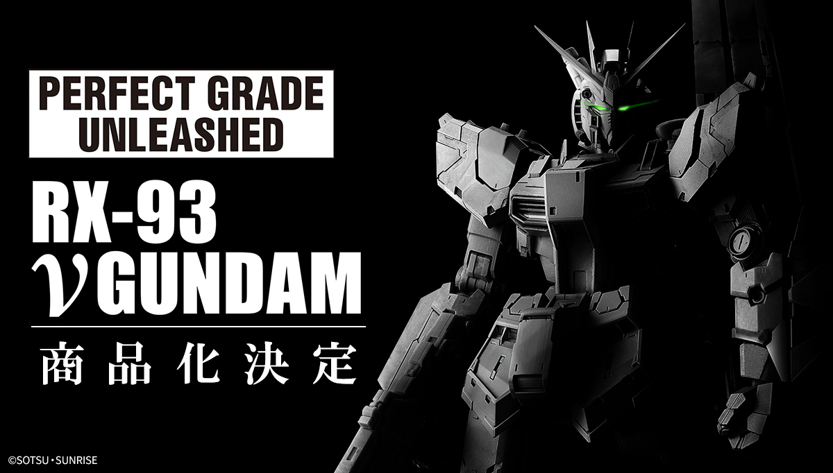 PERFECT GRADE UNLEASHED RX93-νGUNDAM 商品化決定