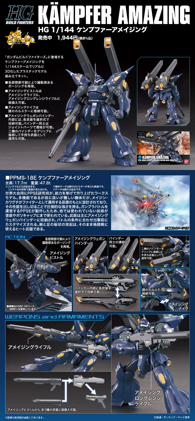 ガンプラ HG アメイジング ケンプファー 塗装済 完成品