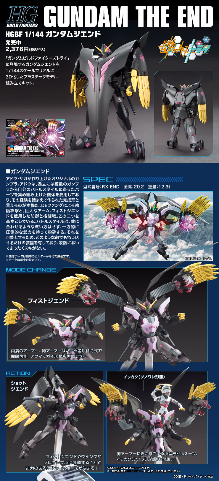 激安商品 ガンダムビルドファイターズ | thetaiwantimes.com