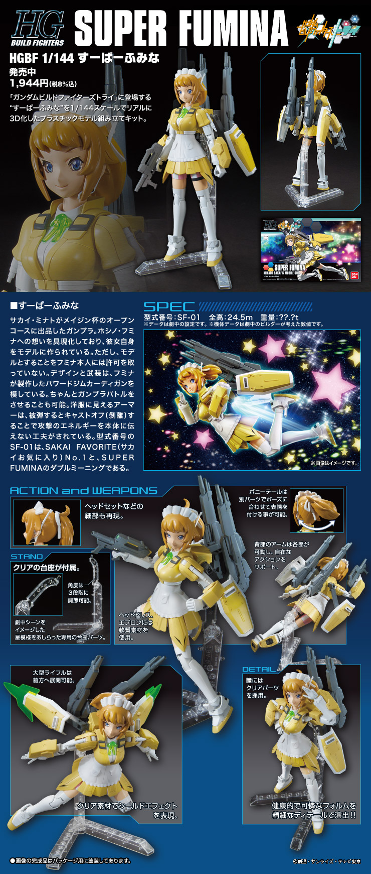 ガンプラ完成品 HGBF トライバーニングガンダム トライオン