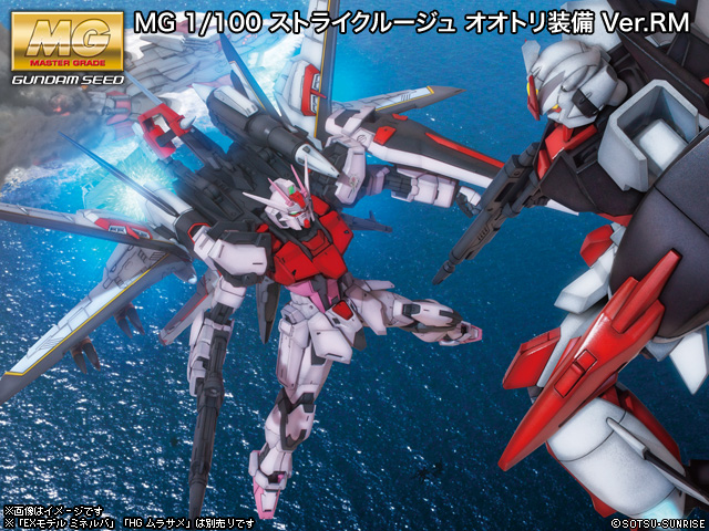 MG 1/100 No.173 MBF-02 Strike Rouge Gundam + EW454F Ootori Striker(HD Remaster)