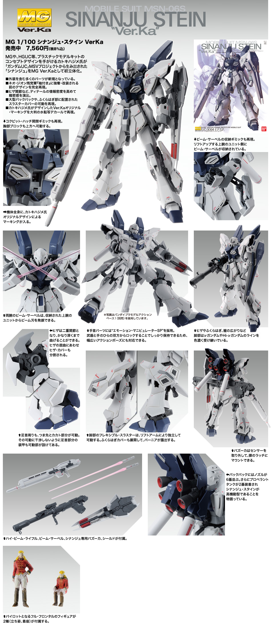 人気色 ガンプラ MG シナンジュ・スタインなど4点セット - crumiller.com