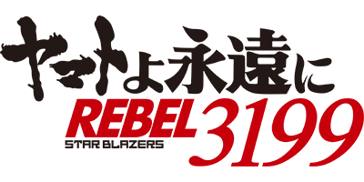 ヤマトよ永遠に REBEL3199