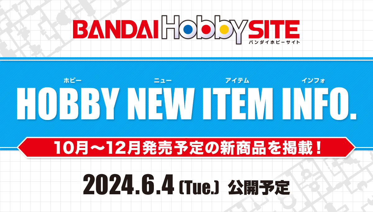 HOBBY NEW ITEM INFO.