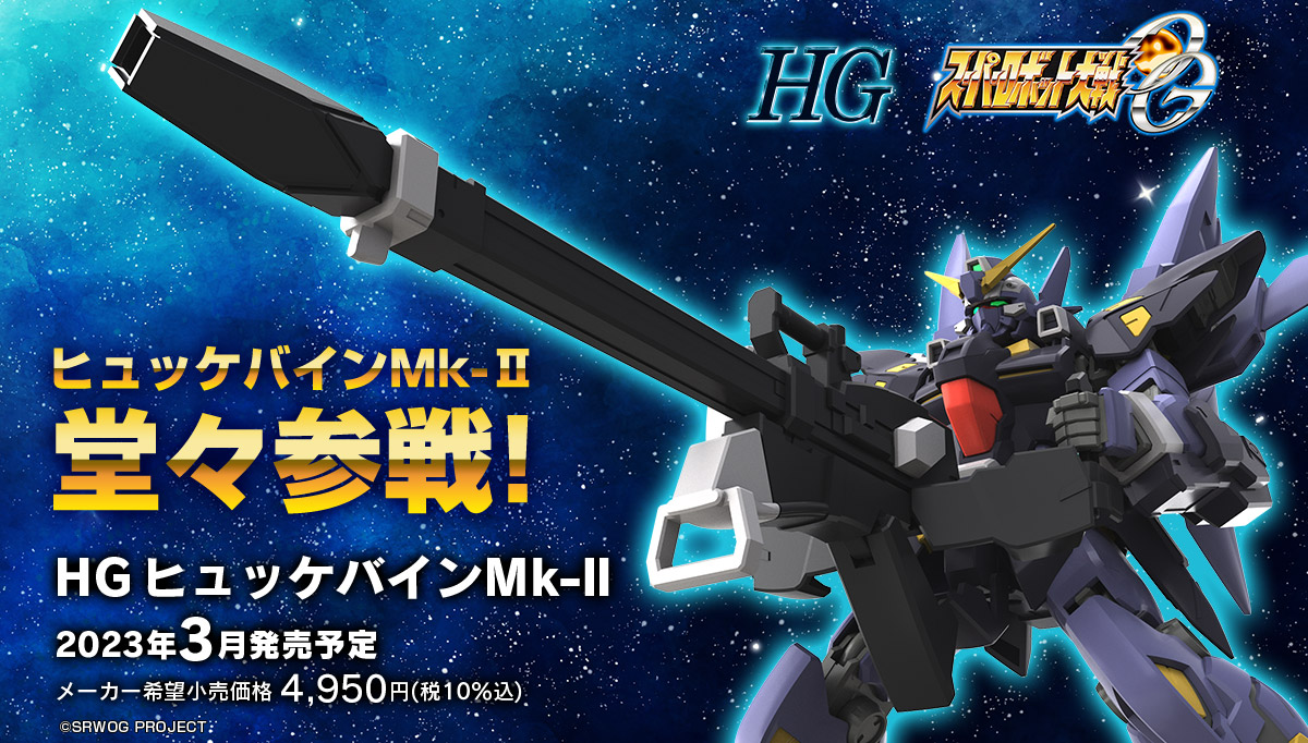 HG RTX-010 凶鸟Mk-Ⅱ