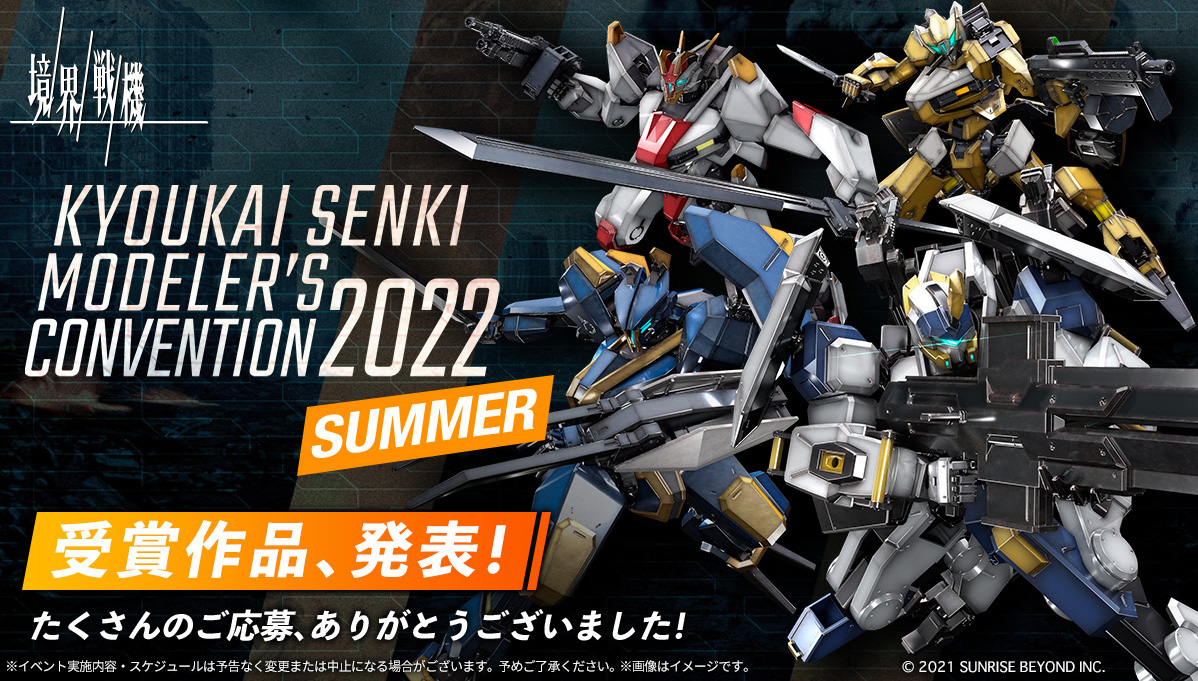 KYOUKAI SENKI MODELER'S CONVENTION 2022 SUMMER | トピックス | 境界 