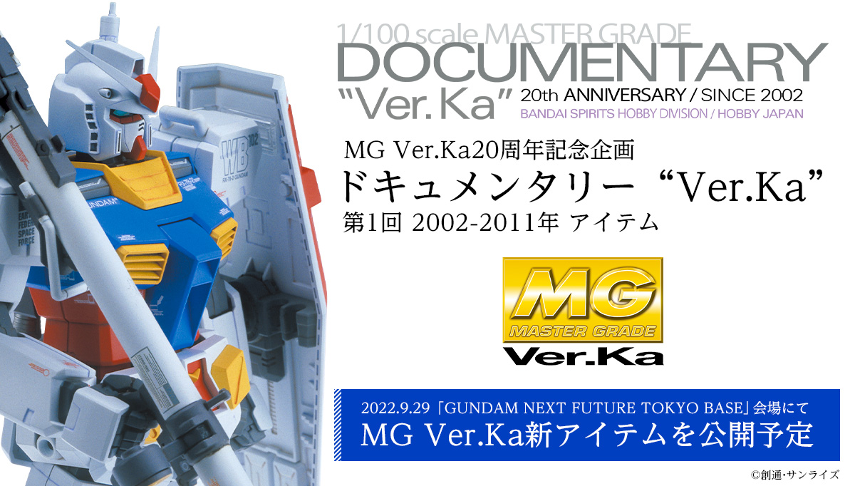 売り銀座ヤフオク! - MG 腰部 Hi-νガンダム Ver.Ka ガンプラ 完成品 ... - 完成品