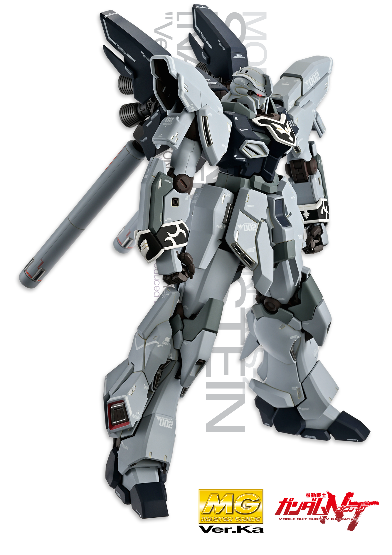 ガンプラ MG シナンジュ・スタイン ナラティブver.スケール1100MG