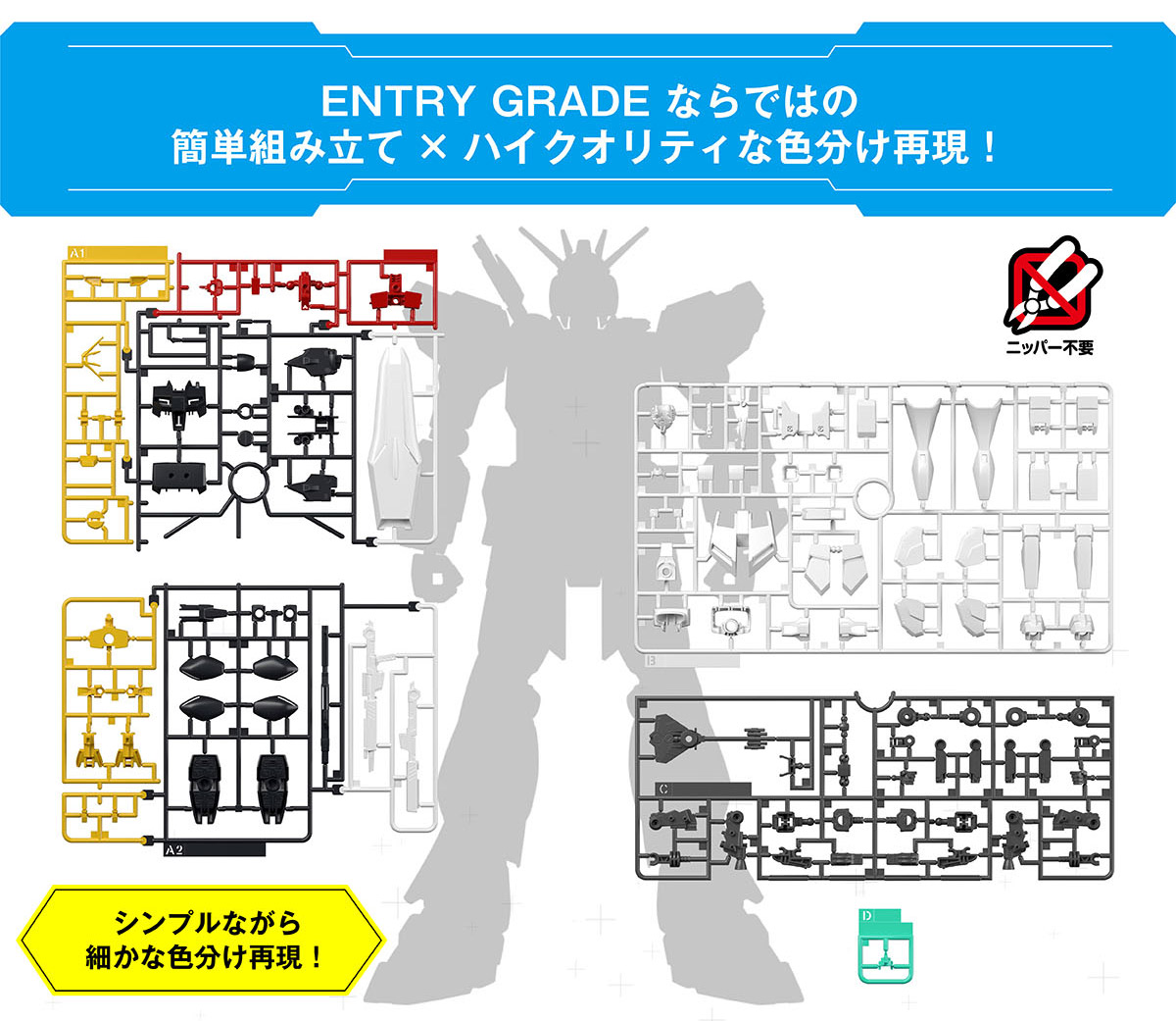 EG 1/144 No.11 RX-93 ν Gundam