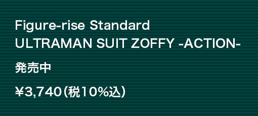 Figure-rise Standard ULTRAMAN SUIT ZOFFY -ACTION-