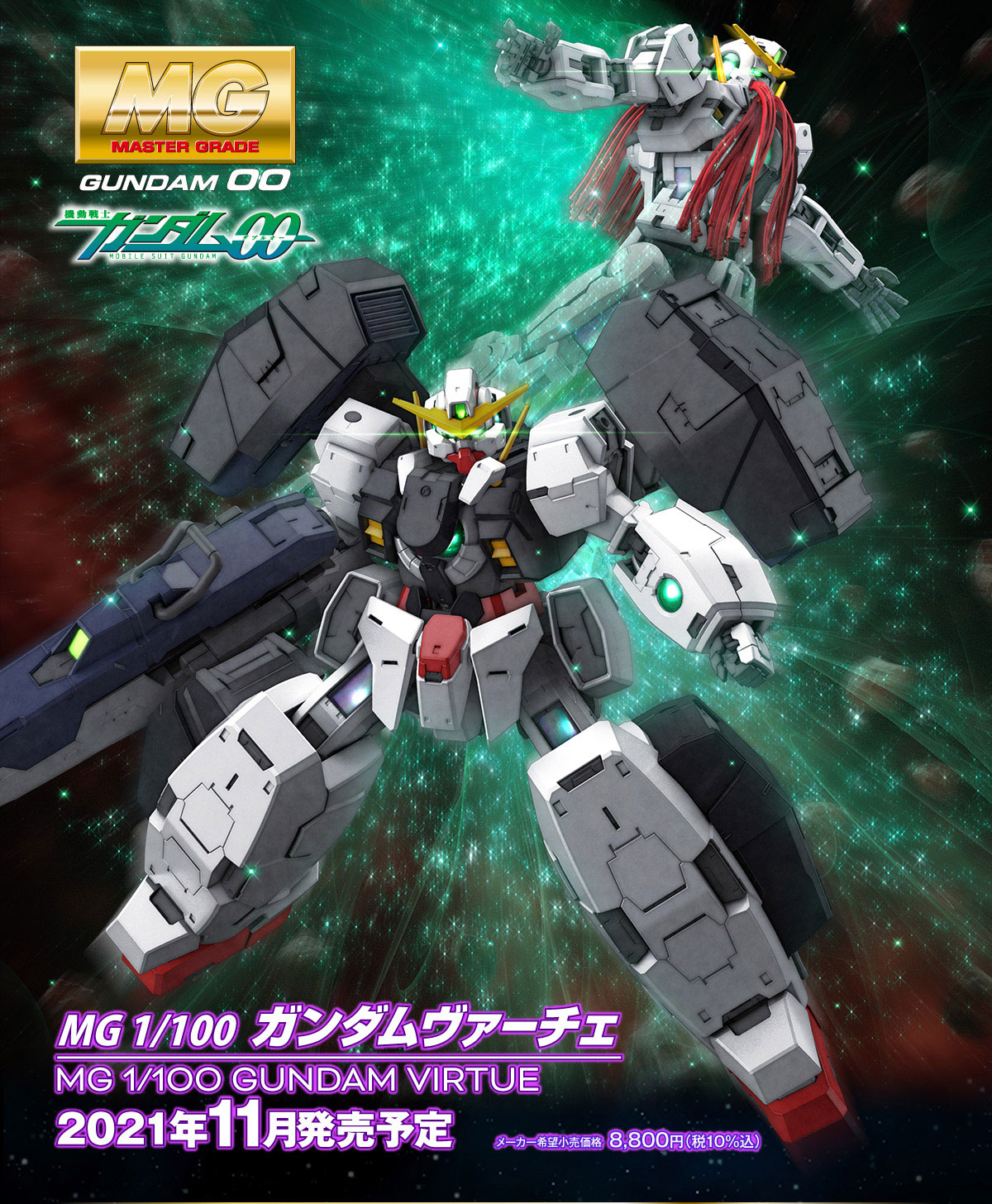 2023国産 BANDAI - MG 1/100 ガンダムヴァーチェの通販 by セラドン's