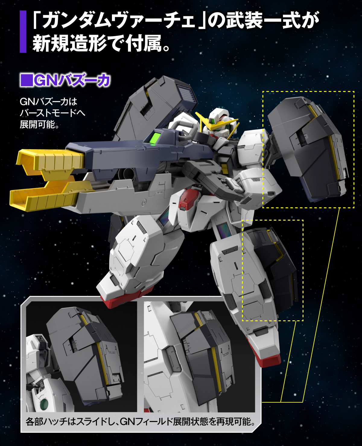 販売情報MG ガンダムヴァーチェ 模型/プラモデル