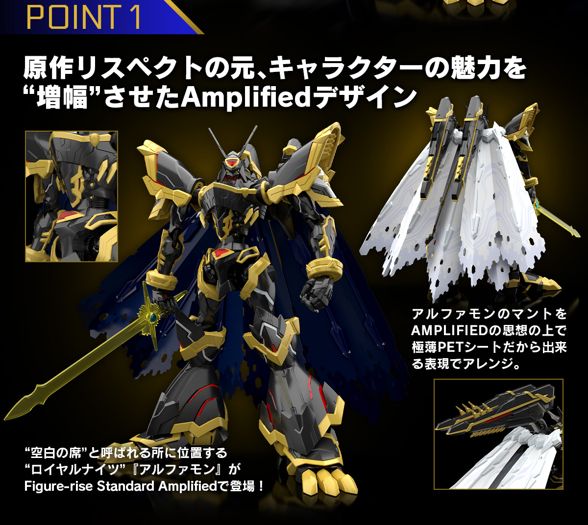 figure-rise-standard-amplified-alphamon-03