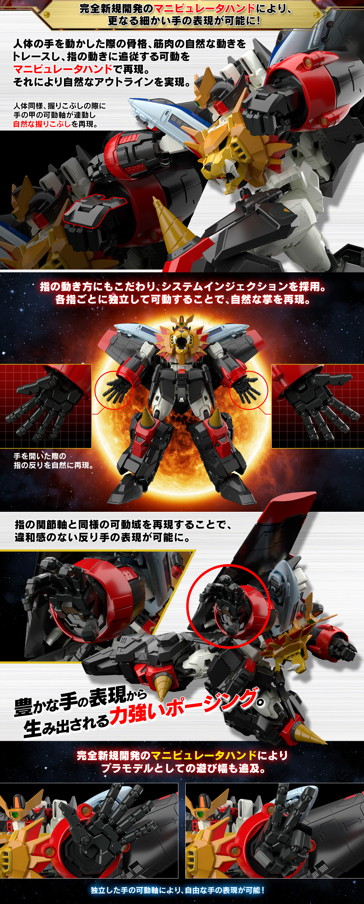 ゆーきんぐ様専用 ガンプラセット RGガオガイガー 未組立 セット