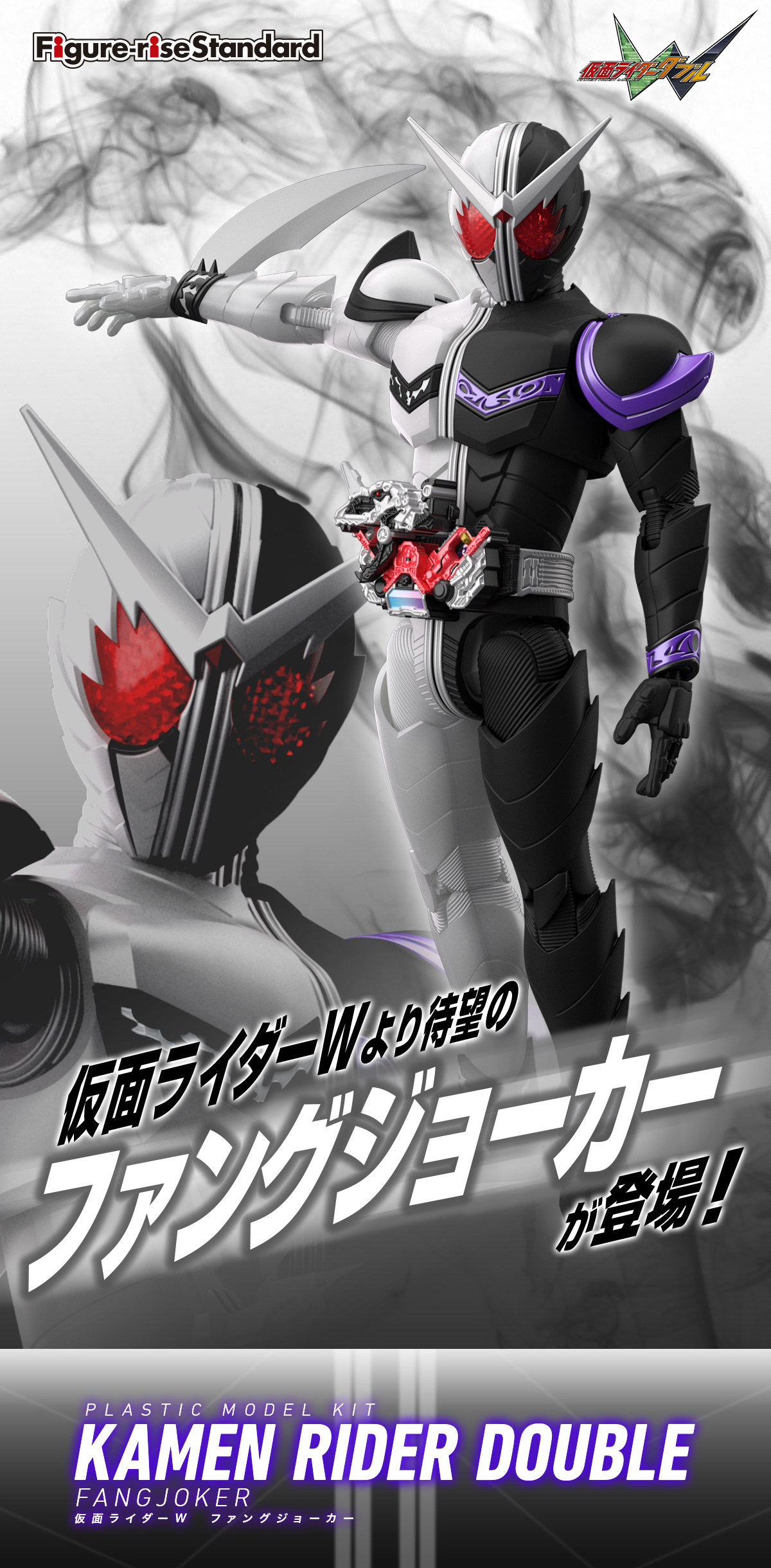 大人気販売中 真骨頂 仮面ライダーw ファングジョーカー - フィギュア