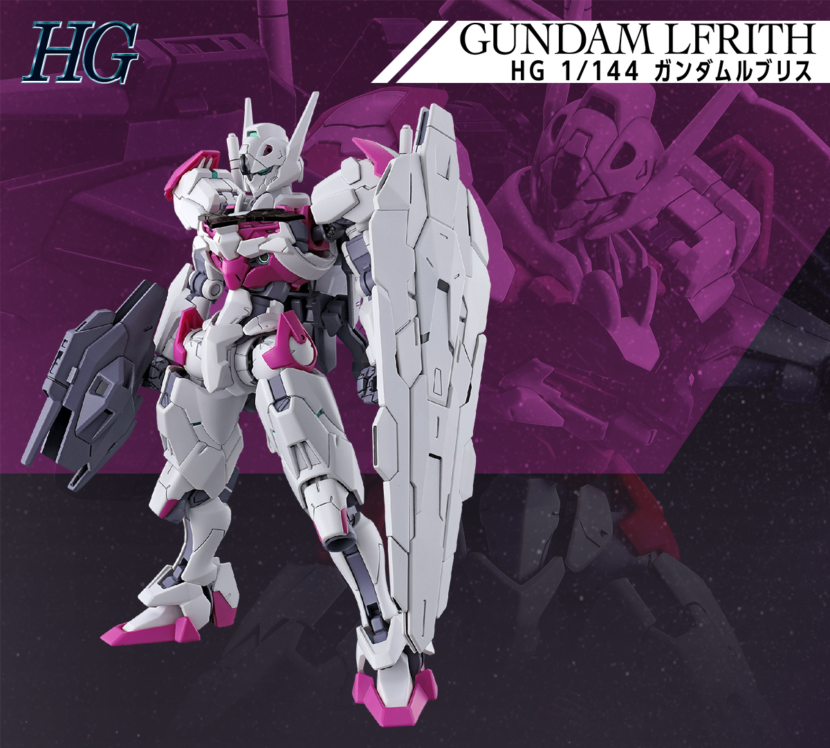 HG 機動戦士ガンダム 水星の魔女 GUNDAM LFRITH - daterightstuff.com