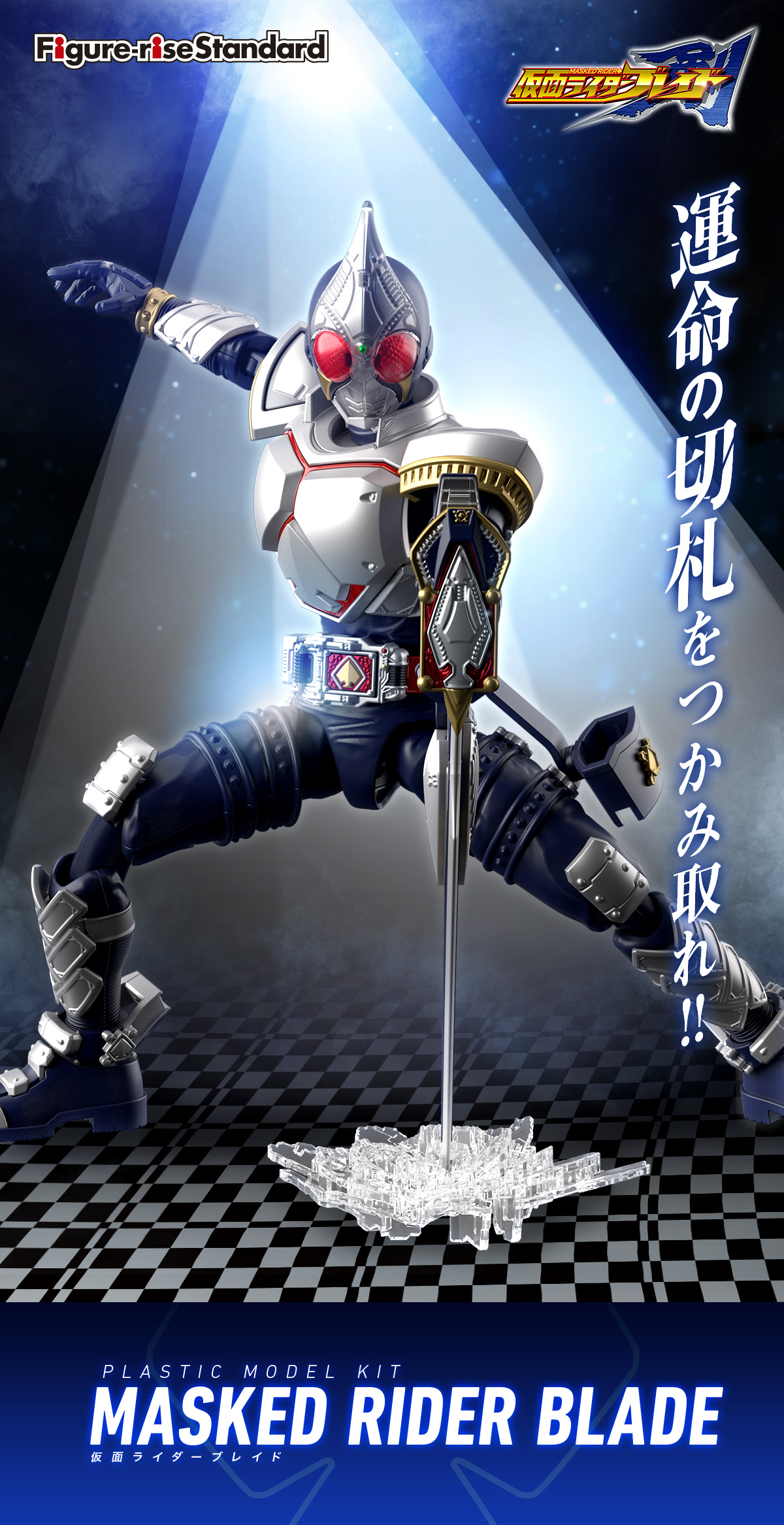 仮面ライダー Hobby Next Phase 22 Summer