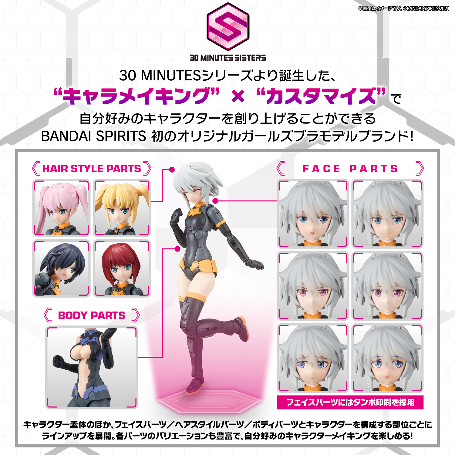 新着商品 30MS シアナ=アマルシアボディパーツ プラモデル