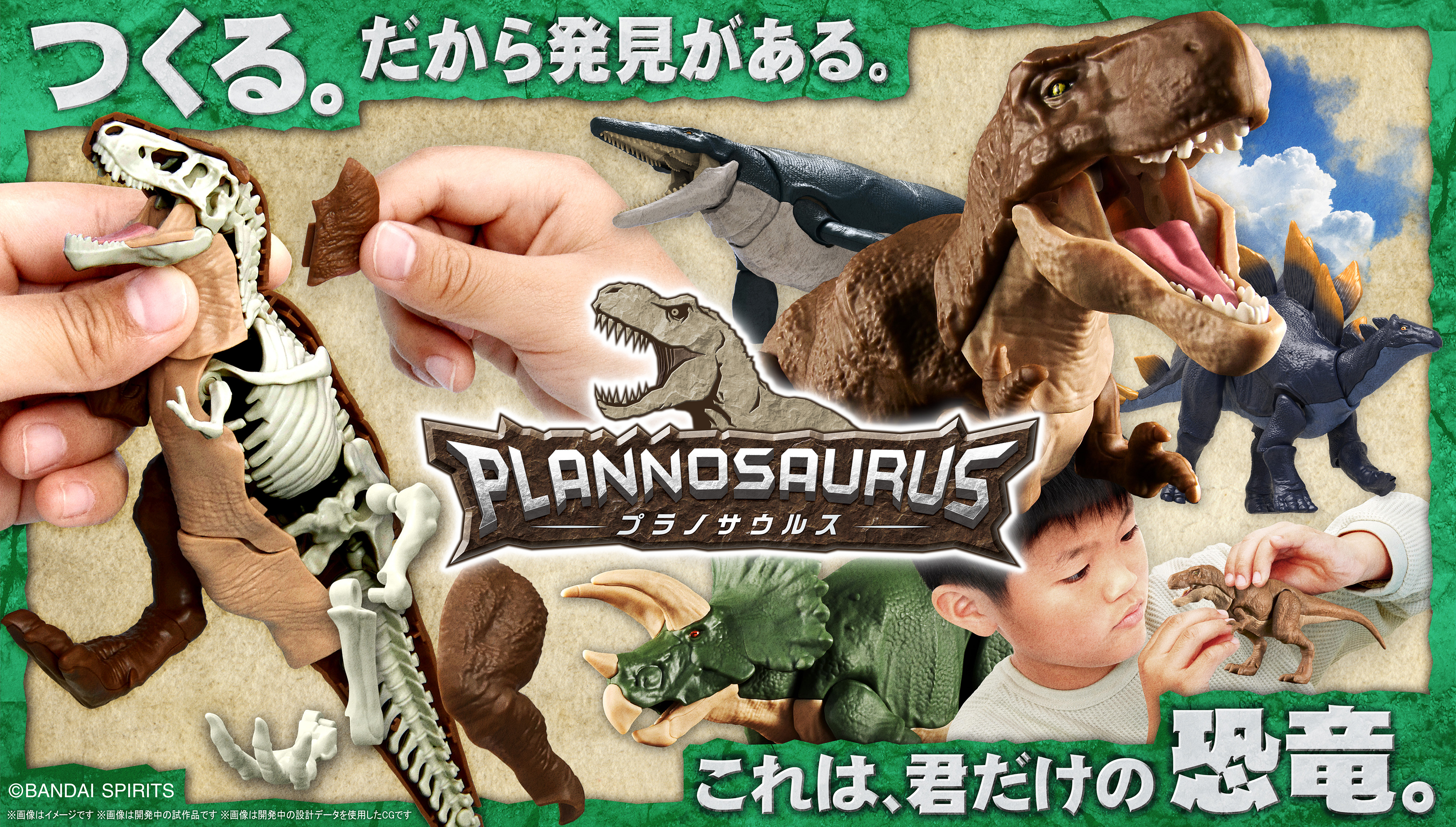 プラノザウルス