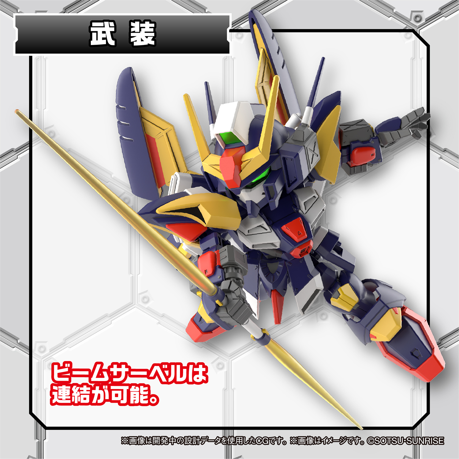 SD Gundam Cross Silhoutte Tornado Gundam