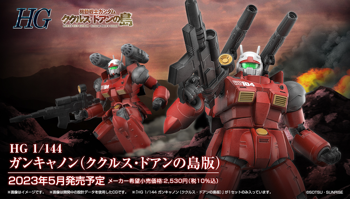 HOBBY NEXT PHASE 2022 WINTER | バンダイ ホビーサイト