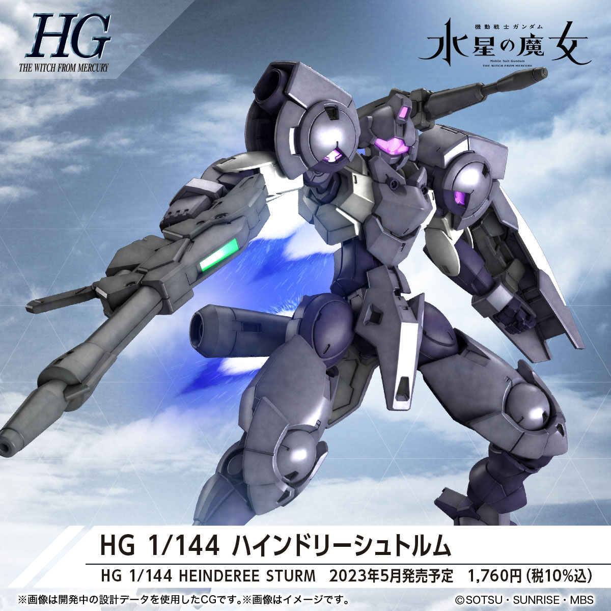 2024正規激安】 機動戦士ガンダム セット 水星の魔女 模型製作用品