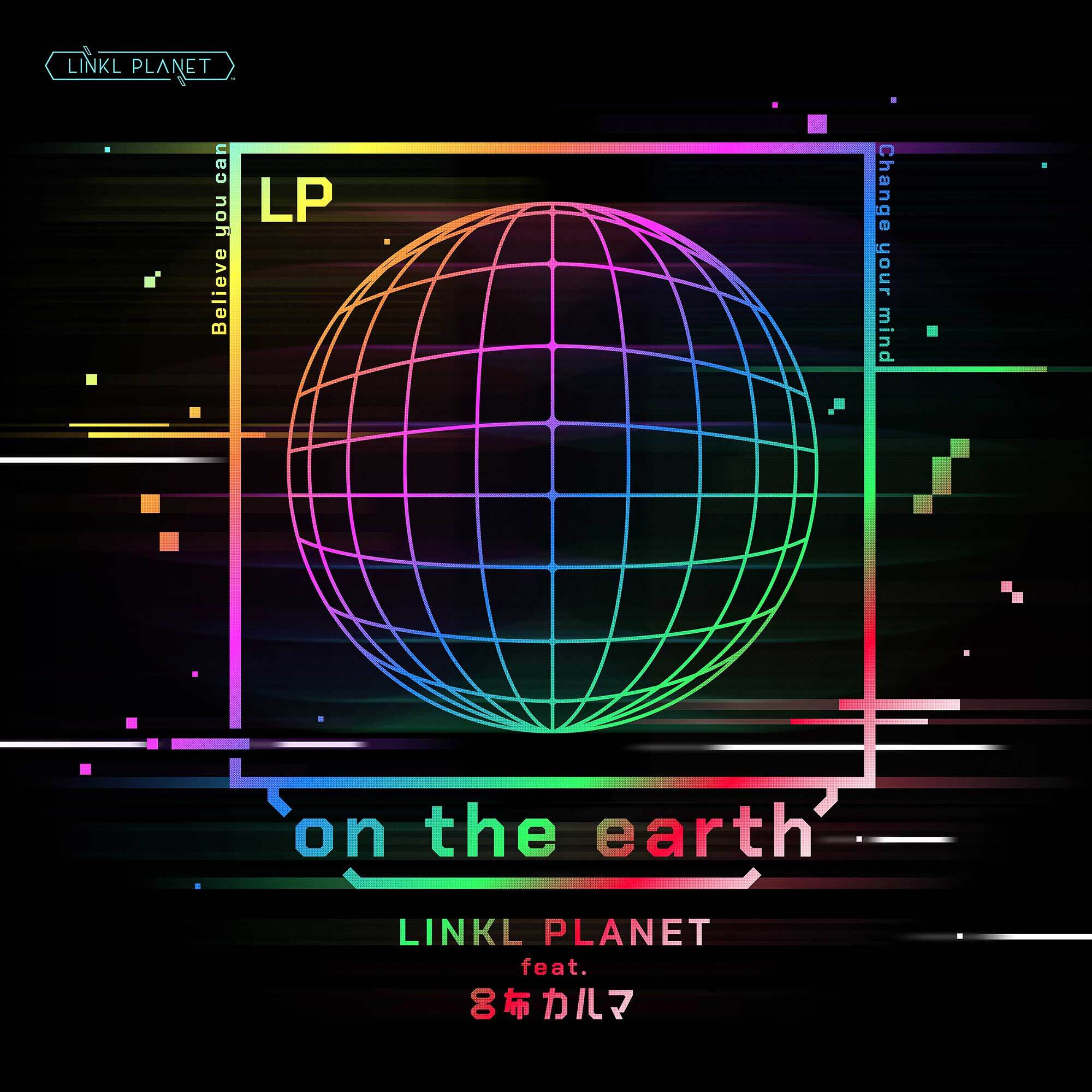 on the earth (feat. 呂布カルマ)