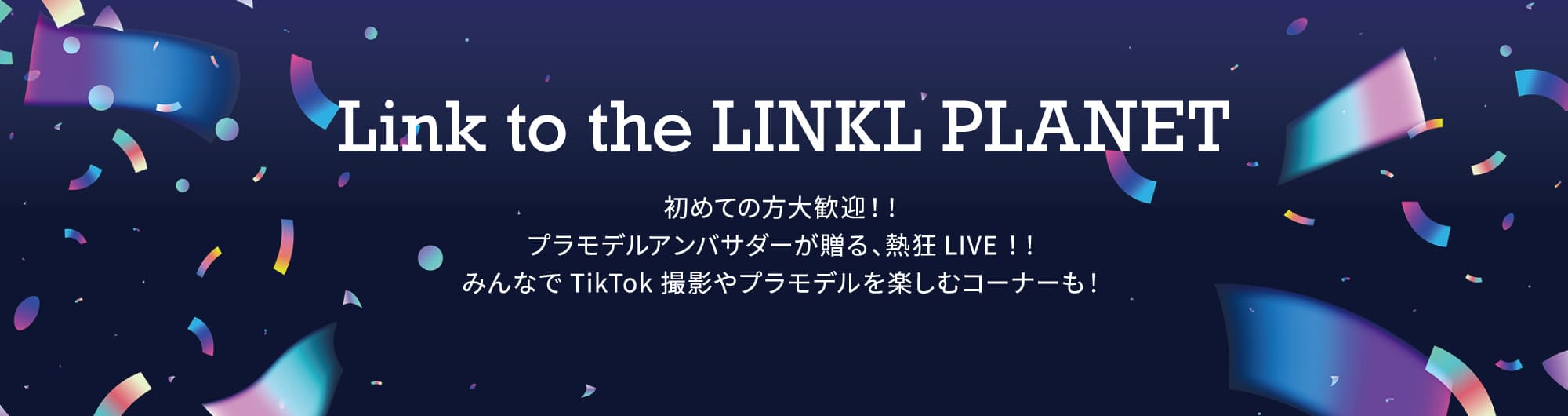 Link to the LINKL PLANET